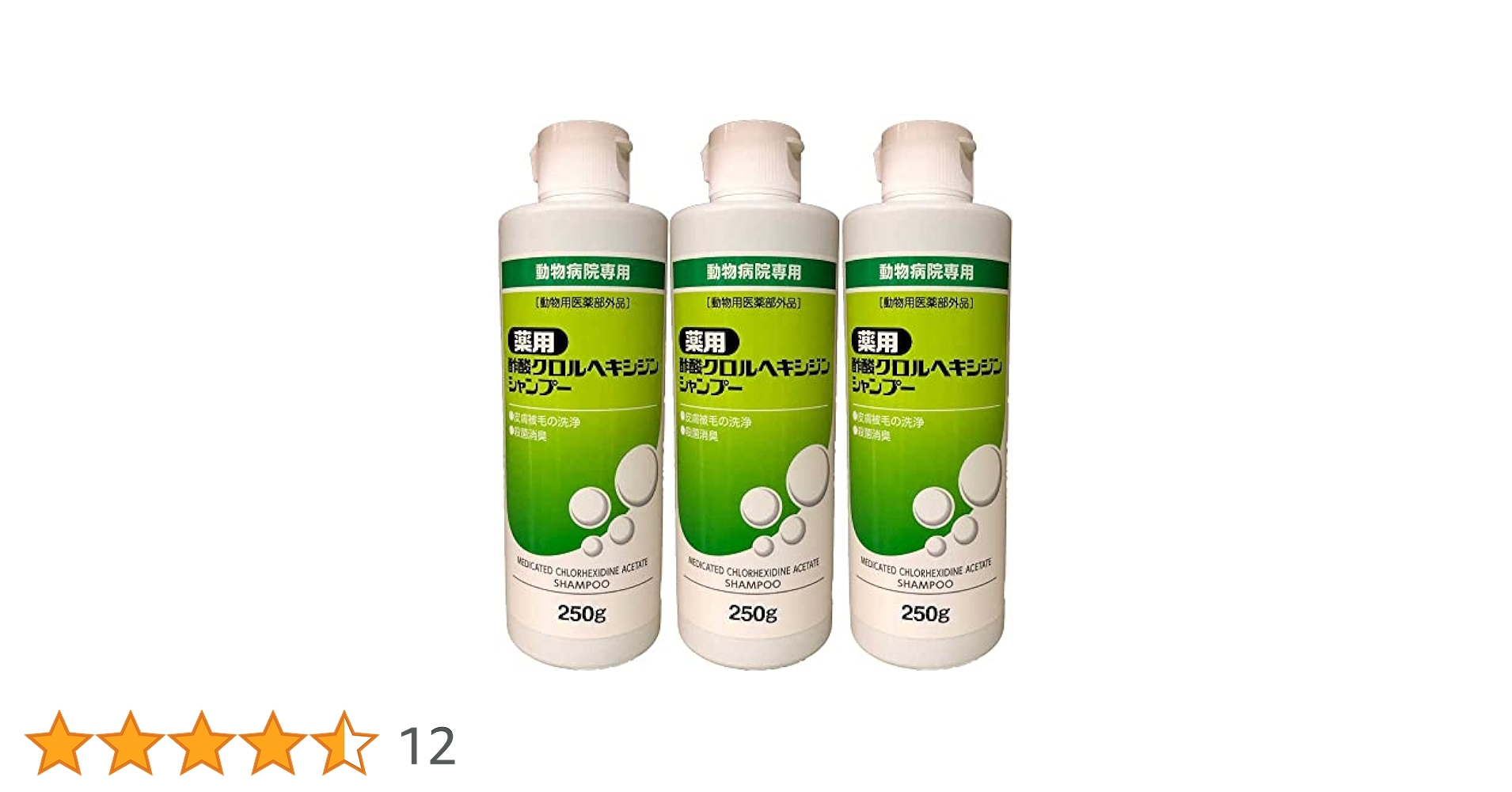薬用酢酸クロルヘキシジンシャンプー 2kg＋おまけ250ｇ Amazon.co.jp: 薬用酢酸クロルヘキシジンシャンプー 犬猫用 2kg