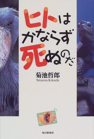 菊池哲郎の作品一覧・新刊・発売日順 - 読書メーター 菊池哲郎の作品一覧・新刊・発売日順 - 読書メーター