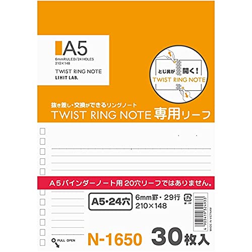 専用ページ　リブラオール オープンリングノート