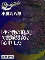 小嵐 九八郎 川崎南町物語 小嵐 九八郎 川崎南町物語 小嵐 九八郎 川崎南町物語 Amazon.co.