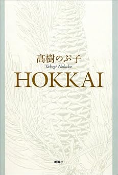HOKKAI