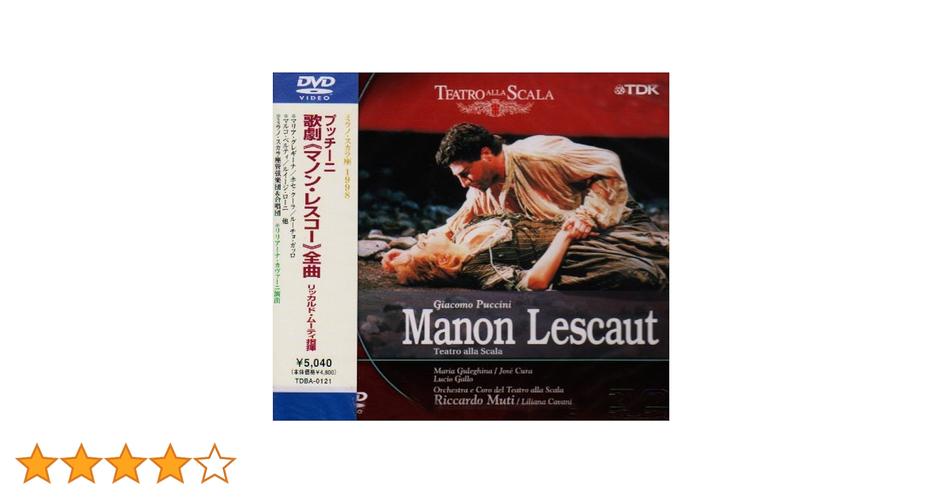 La Scala Box  ミラノ・スカラ座 ムーティ、マゼール、他　1２DVD La Scala Box ミラノ・スカラ座 ムーティ、マゼール、他 12DVD