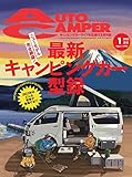 AutoCamper （オートキャンパー) 2023年 1月号 [雑誌]