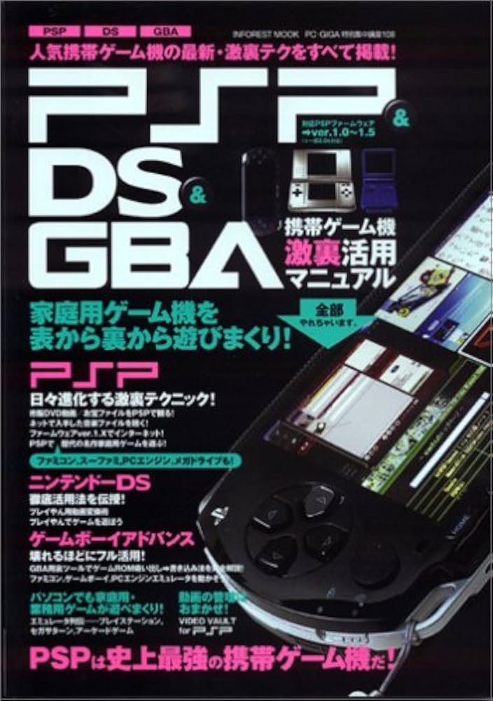 ピーシー・ギガ・バッド 2―PC・GIGA特別集中講座67 (INFOREST MOOK PC・GIGA特別集中講座 67) ピーシー・ギガ・バッド 2―PC・GIGA特別集中講座67 (INFOREST