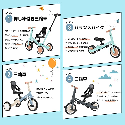 Sue YZ 子供用三輪車 5in1新色 三輪車のりもの 押し棒付き 