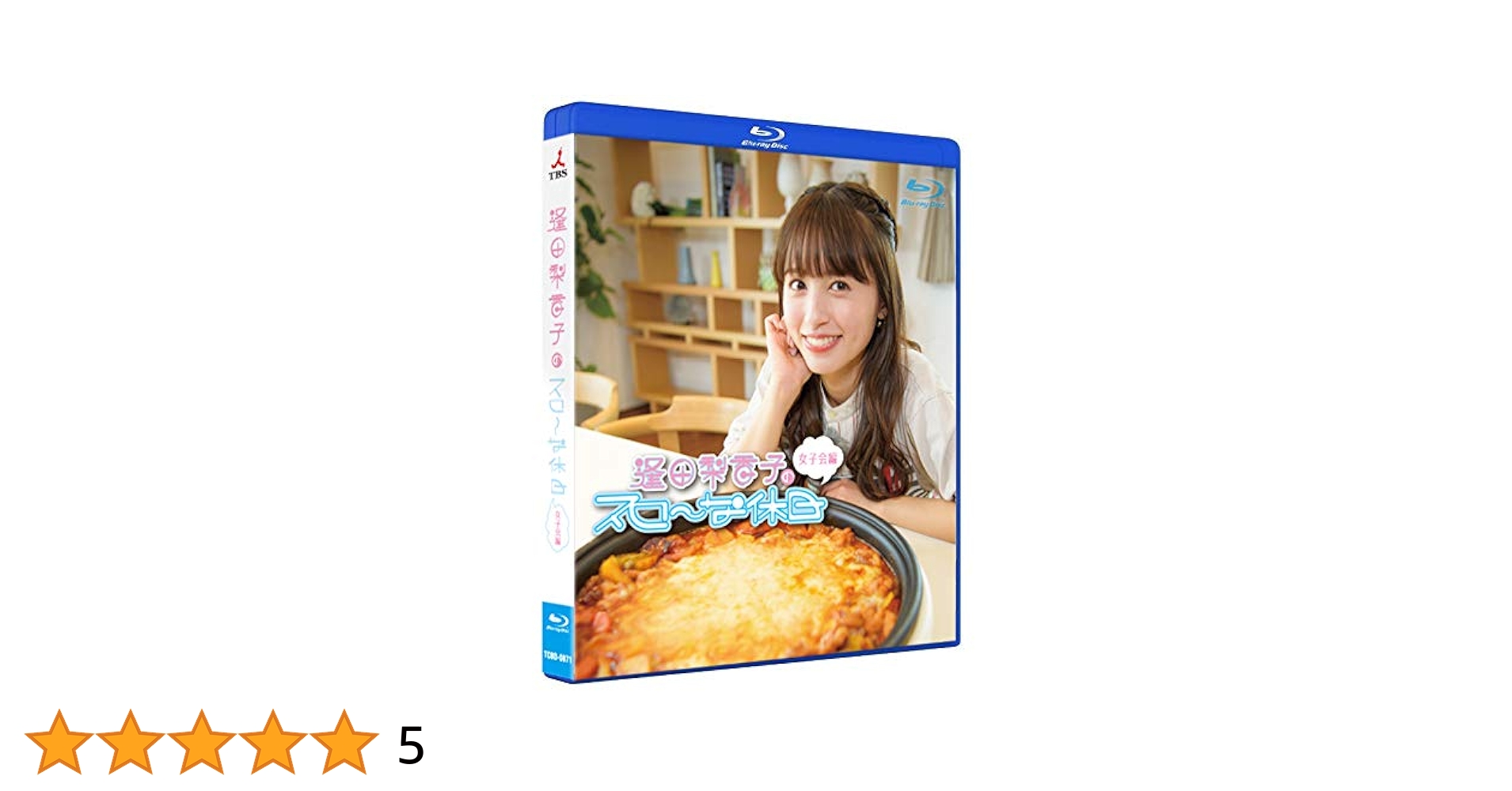 【最終値下げ】逢田梨香子のスローな休日　Special photo book 逢田梨香子のスローな休日 | TBS・MBSアニメ 公式オンライン