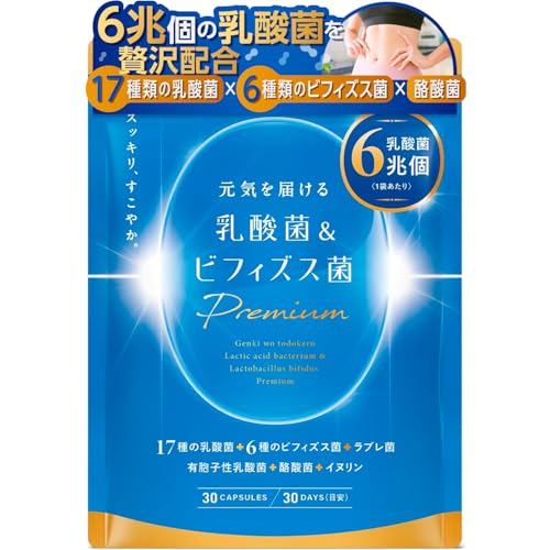 元気を届ける 乳酸菌&ビフィズス菌 PREMIUM