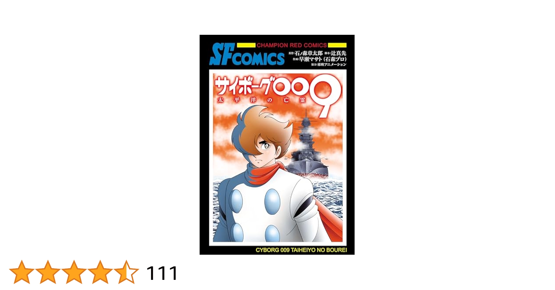 世界のむかし話　9巻セット　読み聞かせモードあり 世界のむかし話 9巻セット 読み聞かせモードあり