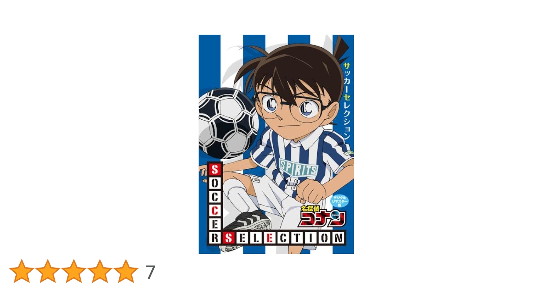 (未使用･未開封品)　名探偵コナン  SOCCER SELECTION [DVD] 60wa65s Amazon.co.jp: 名探偵コナン SOCCER SELECTION [DVD] : 高山