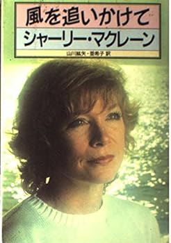 Tankobon Hardcover Chasing the wind (1989) ISBN: 4885030706 [Japanese Import] Book