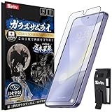 ガラスザムライ Galaxy S24 S25 用 ガラスフィルム ブルーライトカット SC-51E 用 SCG25 用 全面保護 黒縁 ブルーライト 硬度10H らくらくクリップ付き 399-blue-3d/425-blue-3d
