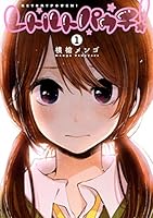 ???????! 1 (????????????) 4088900707 Book Cover