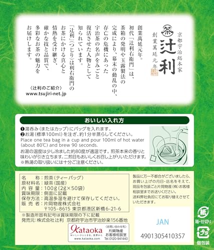 辻利 煎茶 三角ティーバッグ 50P