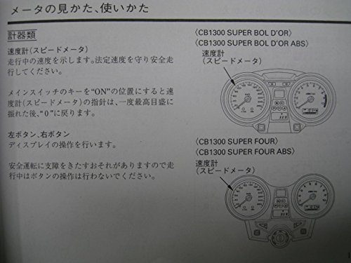 ホンダ CB450 取扱説明書 取扱説明書 | モリヤホンダ