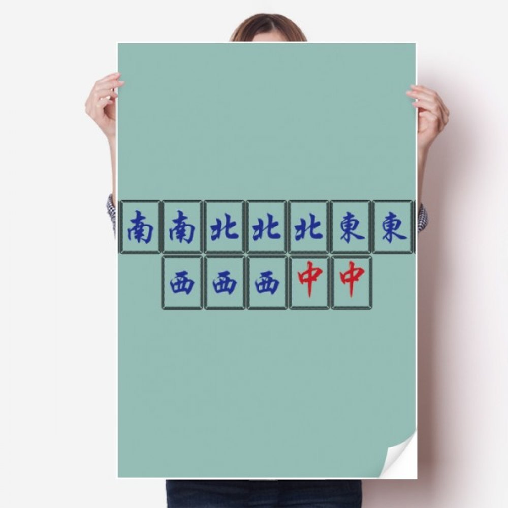 Papier peint mahjong sticker mural pour créer une ambiance zen dans votre chambre