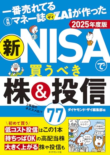 Amazon.co.jp: ダイヤモンド・ザイ編集部: 本、バイオグラフィー