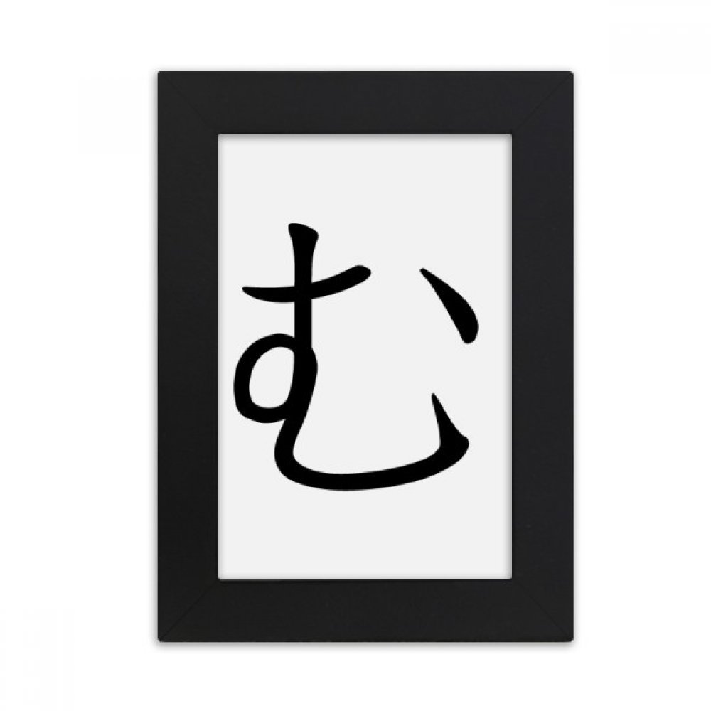Cadre photo hiragana japonais pour sublimer votre bureau avec une touche deco zen