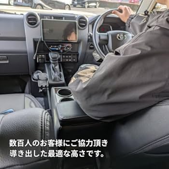 Amazon | TME 再再販ランクル70専用 アームレスト コンソール