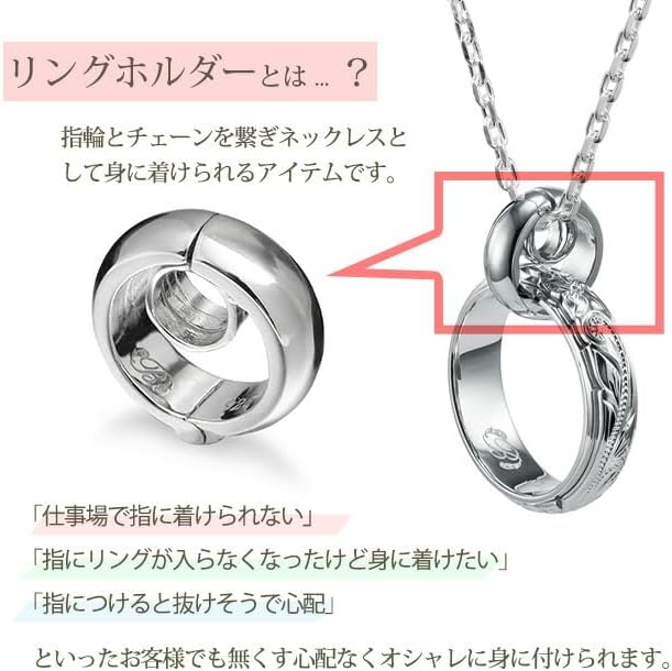 [BYTHESEA] リングホルダー 指輪をネックレスに シルバー925 ハワイアンジュエリー メンズ レディース リング用 ペンダント チェーン別売り レギュラータイプ