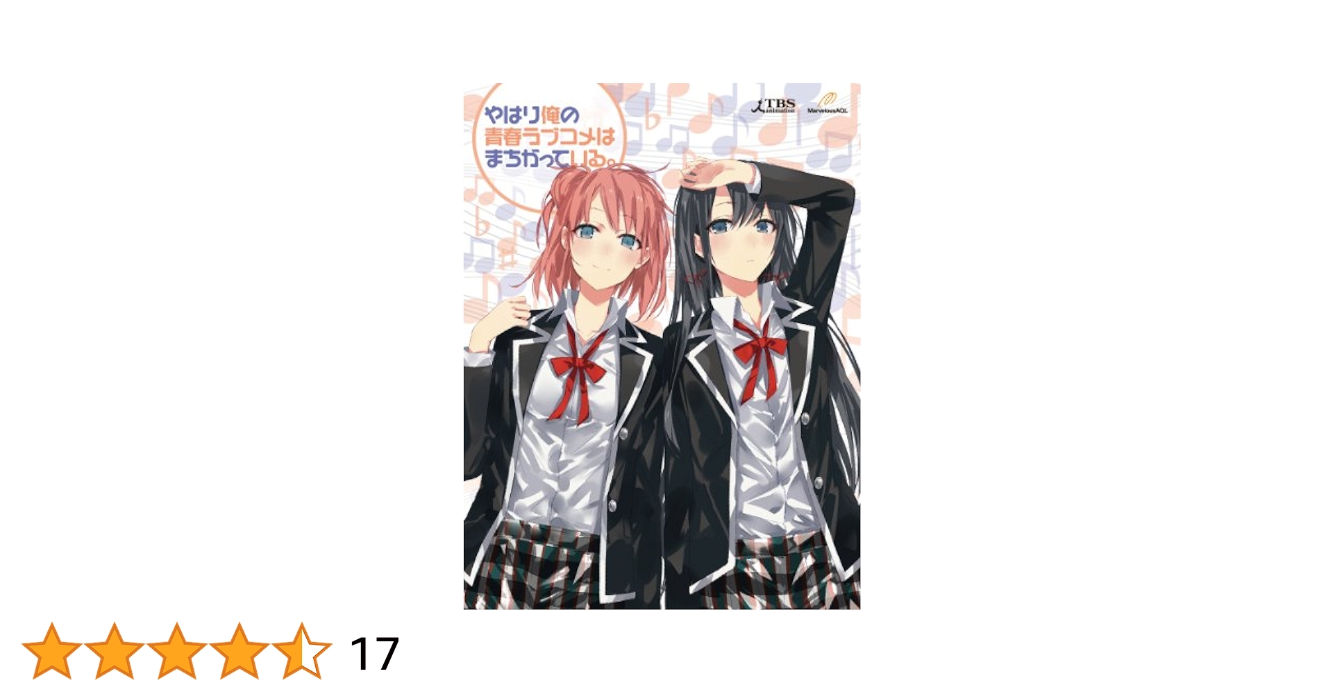 やはり俺の青春ラブコメはまちがっている。続　第7巻〈初回限定版〉 Blu-ray Amazon.co.jp: やはり俺の青春ラブコメはまちがっている。続 第7