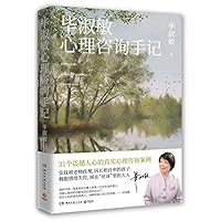 Bi Shumin's Psychological Counseling Notes 757260112X Book Cover