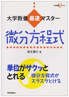 裁断済 場合の数・確率A・SOの解法 : 麻生雅久の数学 Amazon.co.jp: 麻生 雅久: 本、バイオグラフィー、最新アップデート