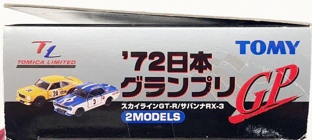 トミカ リミテッド　'72 日本グランプリ 2台セット Takara Tomy - トミカ リミテッド '72 日本グランプリ 2台セット