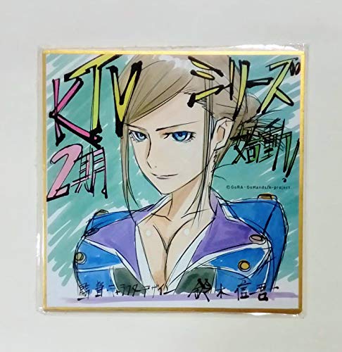 新品◇アニメ K 学園K ブロマイドセット アニメイト購入特典