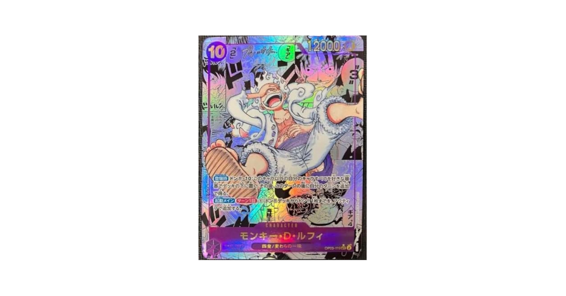 Amazon.co.jp: ワンピースカードゲーム 新時代の主役 ニカ
