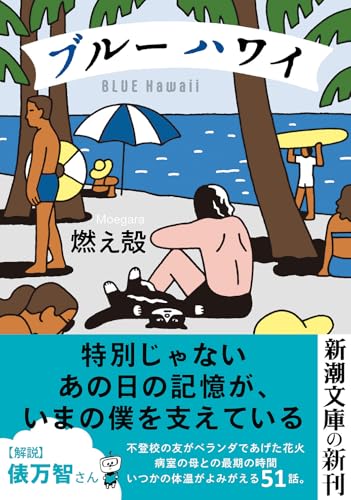 Amazon.co.jp: 燃え殻: 本、バイオグラフィー、最新アップデート