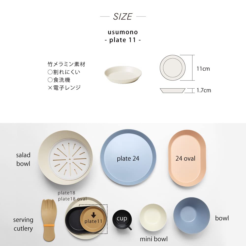 ideaco (イデアコ) 小皿 ホワイト プレート11ｃｍ Usumono(ウスモノ) - 5