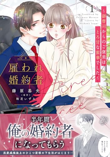 Amazon.co.jp: 秋花いずみ: 本、バイオグラフィー、最新アップデート
