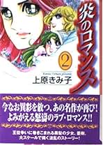 上原きみ子  9タイトル全巻セット 上原きみ子 9タイトル全巻セット