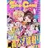 「Sho-Comi 2021年23号」
