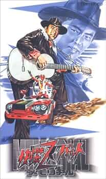 快傑ズバット DVD 全6巻 ★宮内洋 / 大城信子 Amazon.co.jp: 快傑ズバット VOL.2 [DVD] : 宮内洋, 大城信子