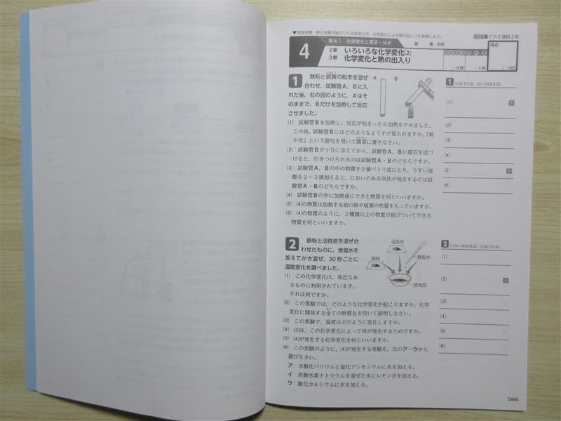 Amazon.co.jp: 2023年版 絶対評価 CRE 観点別ミニテスト 理科 2年 明治