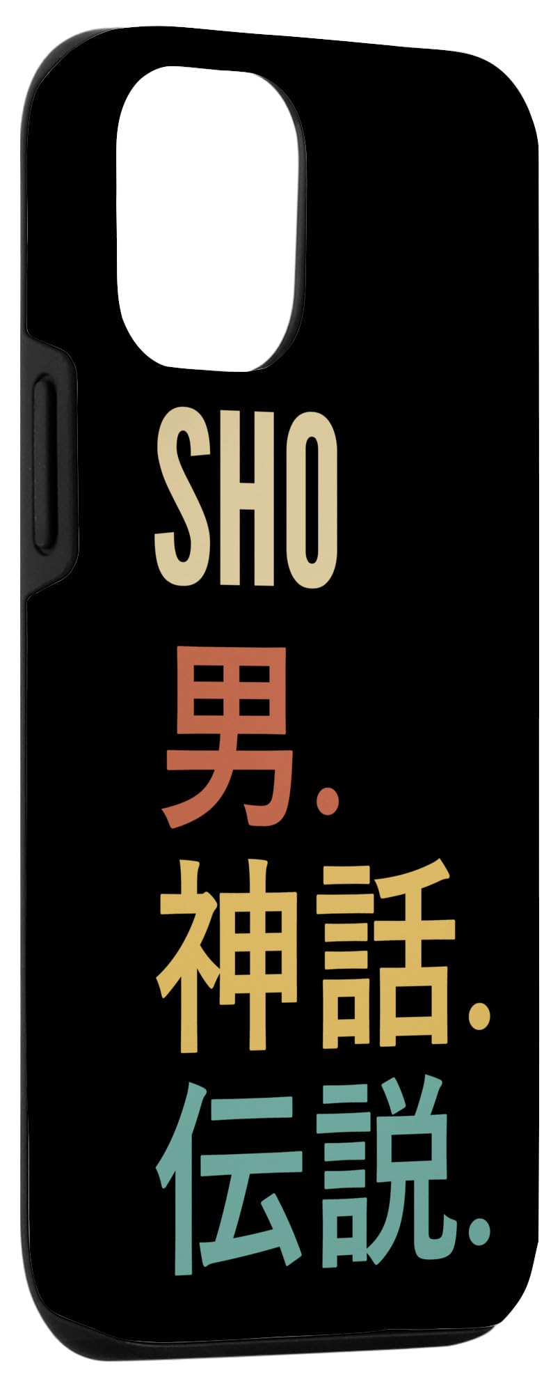 iPhone 13 Pro Funny Japanese First Name Design - Sho Case - Image 3