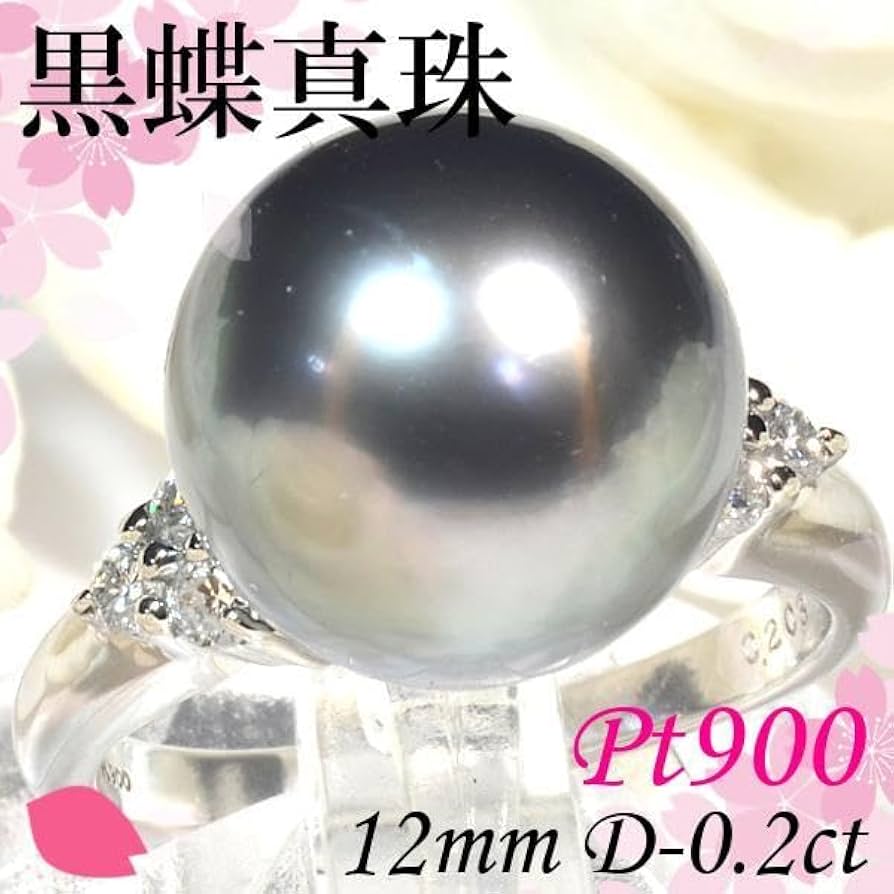 Amazon.co.jp: Pt900南洋黒蝶真珠/ダイヤモンドリング 6月誕生石