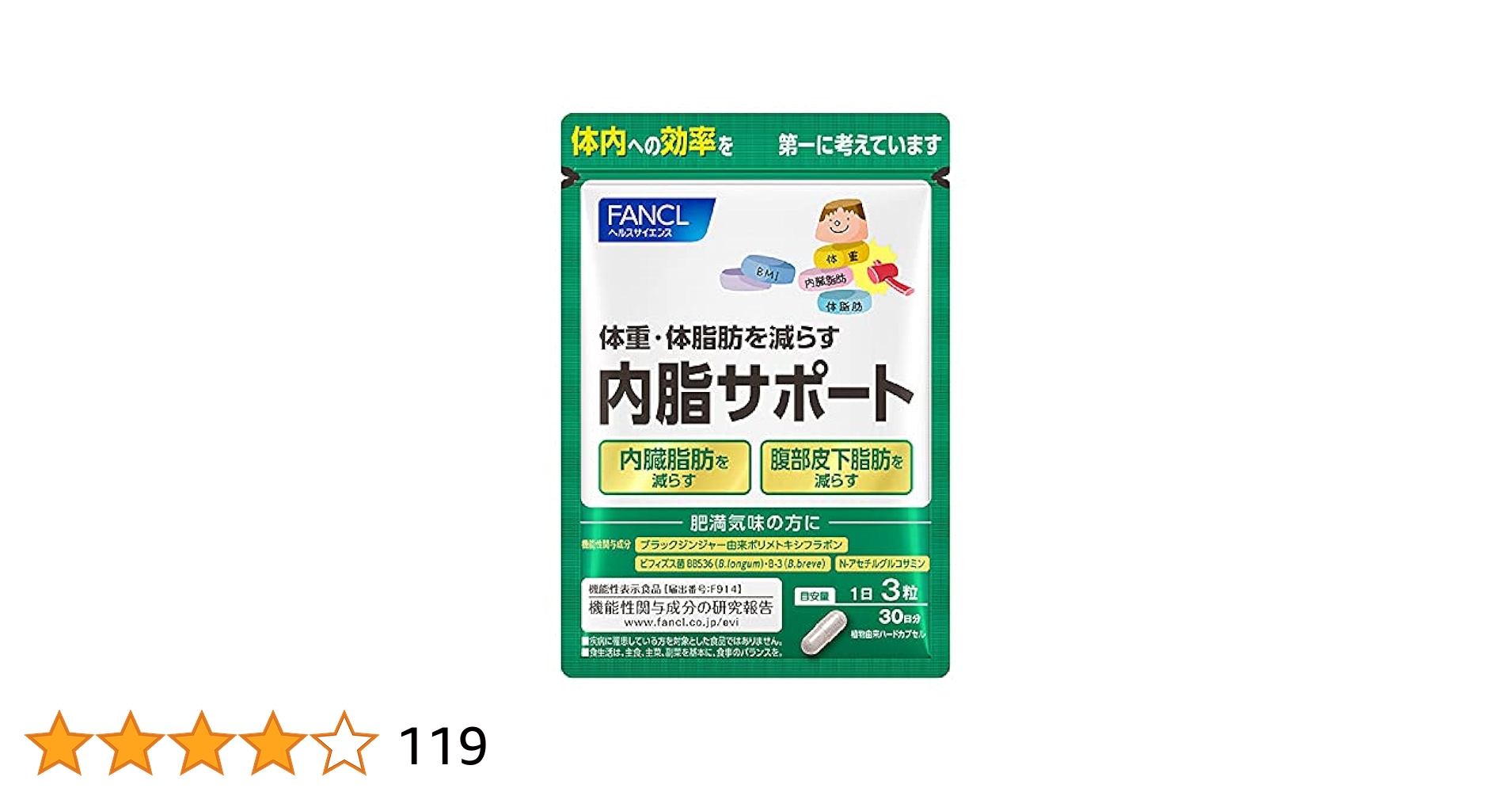 FANCL - ファンケル 中性脂肪サポート30日分x6袋セット Amazon