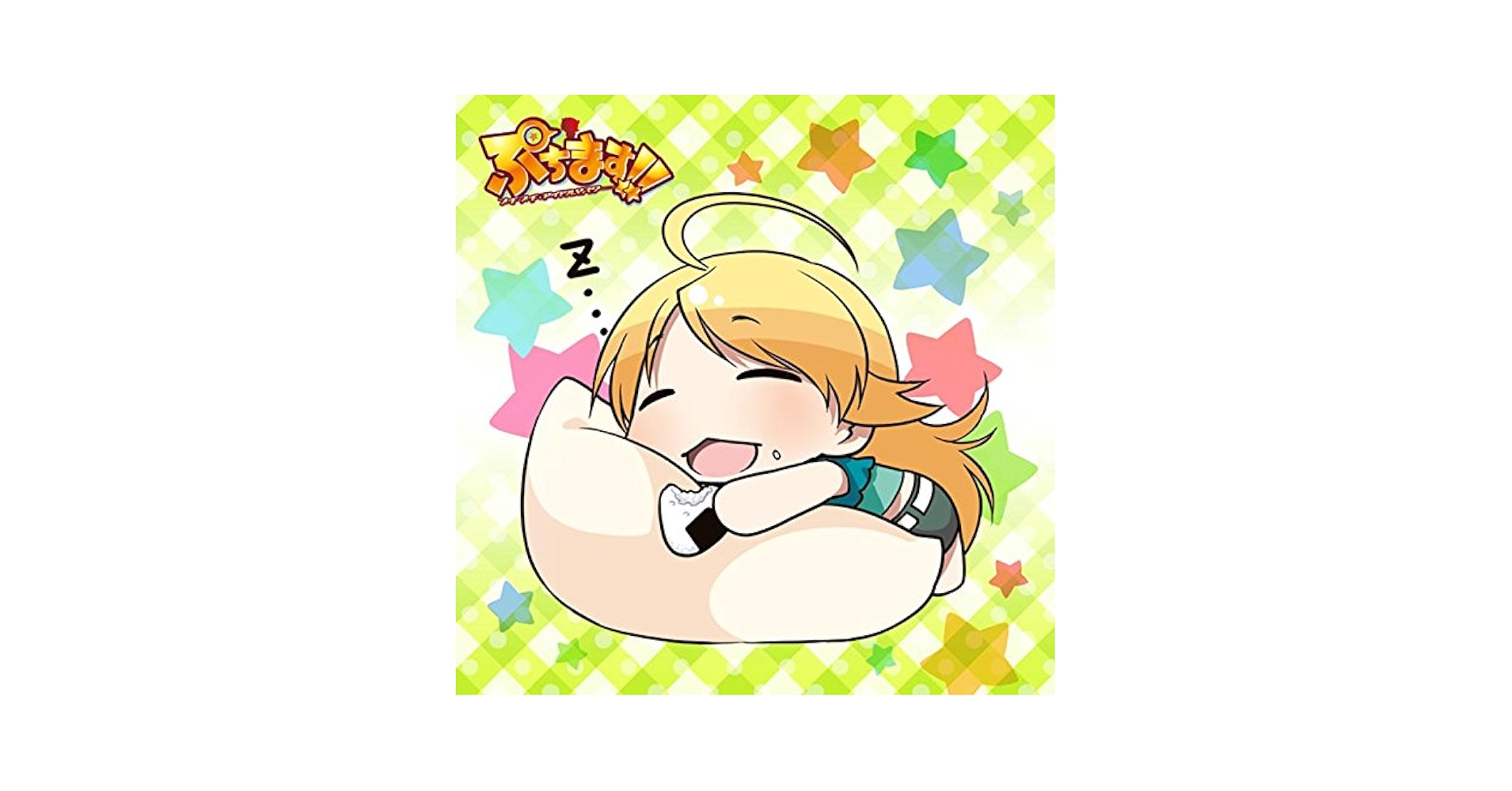 Amazon.co.jp: ぷちます!! もふもふミニタオル あふぅ : ホビー