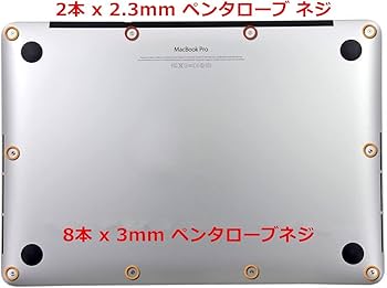 Amazon.co.jp: MacBook Pro ユニボディ ボトムケース 装着用ネジ