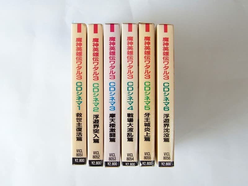 Amazon.co.jp: 魔神英雄伝ワタル3CDシネマ全6巻 箱+台本付 田中真弓