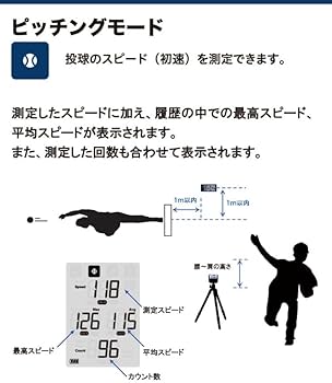 Amazon.co.jp: SSK エスエスケイ マルチスピードテスター4 MST400