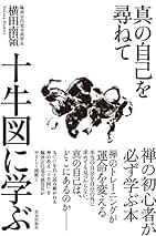 Amazon.co.jp: 信心銘