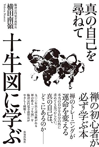 吉田屋風牛の図 九谷焼 吉田屋風牛の図