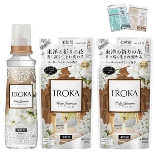 花王 IROKA イロカ 柔軟剤 ホーリージャスミン 本体540ml つめかえ用440ml 洗濯ネット付き (本体+つめかえ用2個)