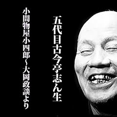 『小間物屋小四郎〜大岡政談より』のカバーアート