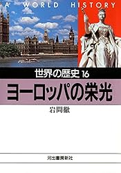 世界の歴史　9巻セット　（河出文庫） 世界の歴史9巻セット（河出文庫）