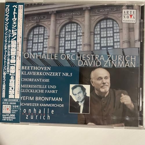 ベートーヴェンピアノ協奏曲第5番「皇帝」&合唱幻想曲 ブロンフマンのサムネイル