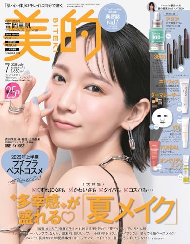美的7月号